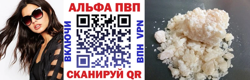 A-PVP мука  Купить закладки  Нижний Ломов 