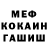 МЕТАДОН кристалл NiHaNgMa