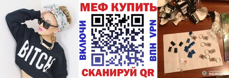 Купить  Нижний Ломов  МЕФ VHQ 