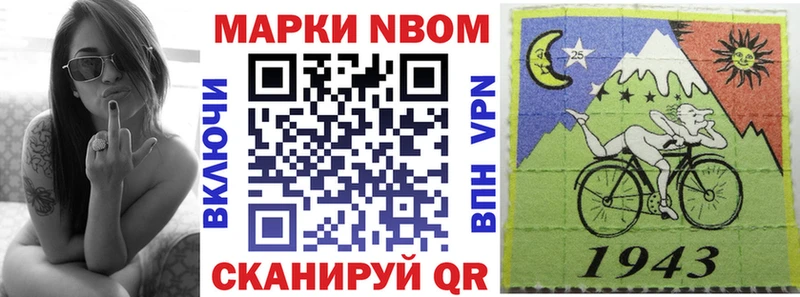 Купить закладки  Нижний Ломов  Марки 25I-NBOMe 1,8мг 